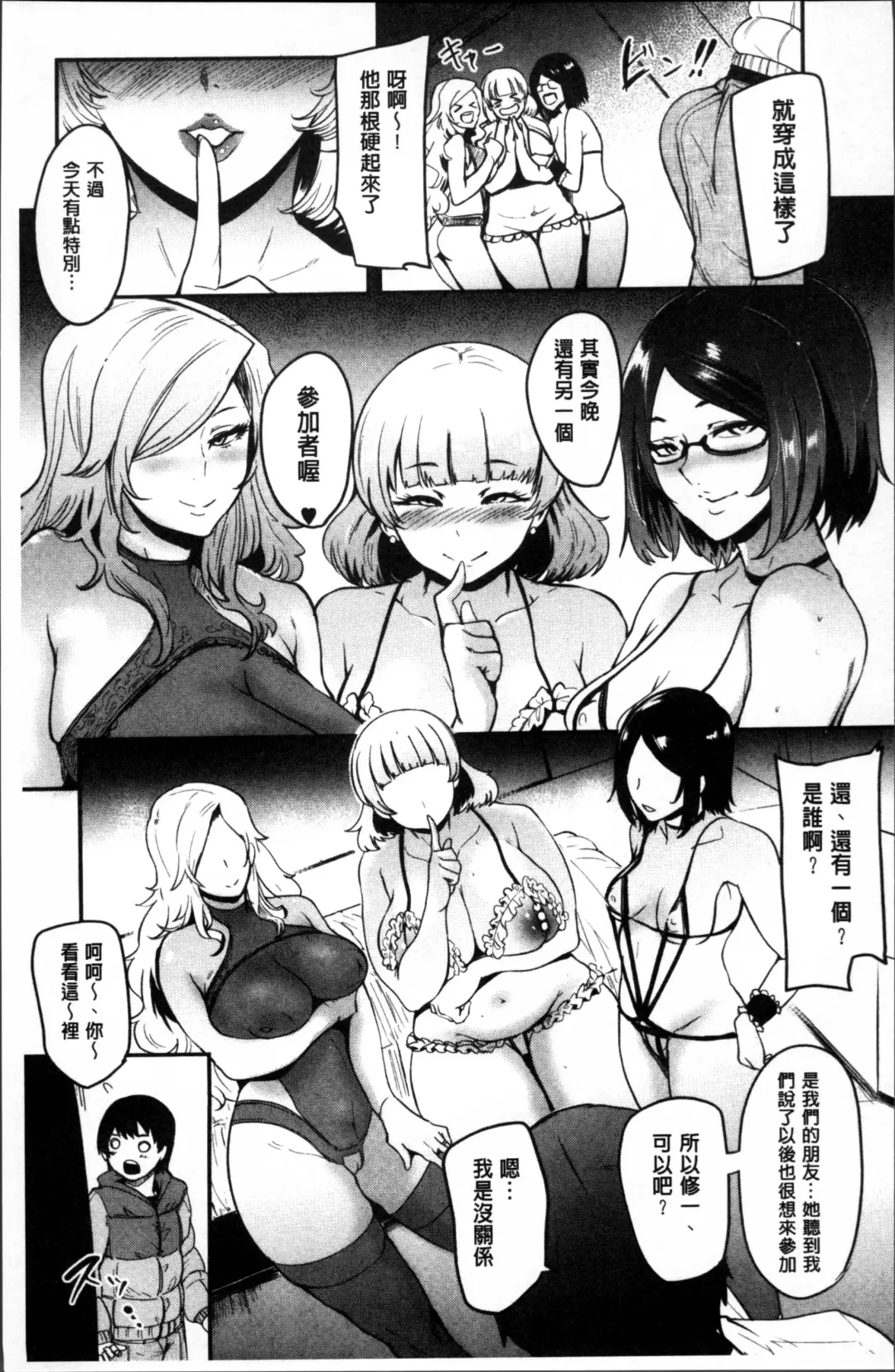 [Otochichi] Mama Naranai Onna-tachi Fhentai - Page 126