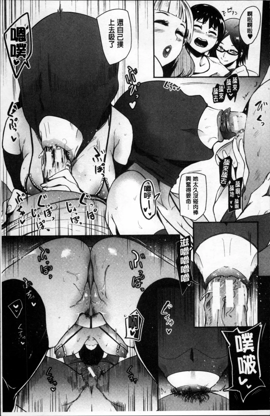 [Otochichi] Mama Naranai Onna-tachi Fhentai - Page 130