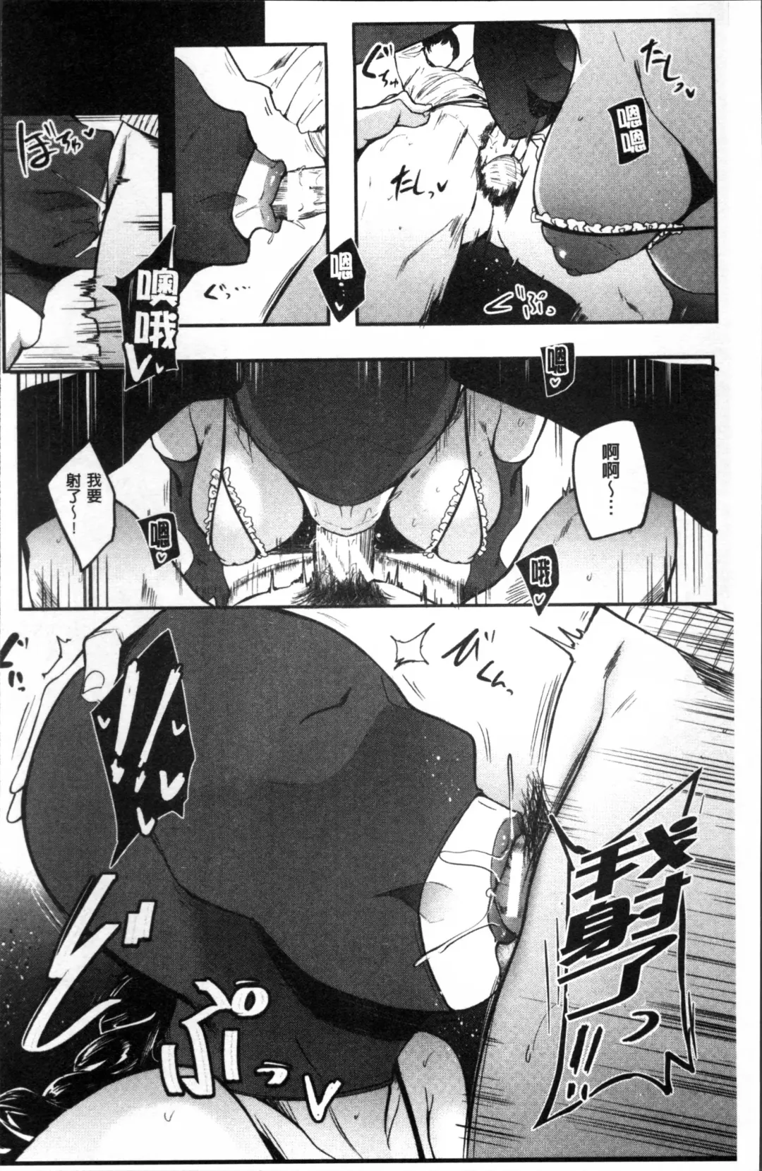 [Otochichi] Mama Naranai Onna-tachi Fhentai - Page 133