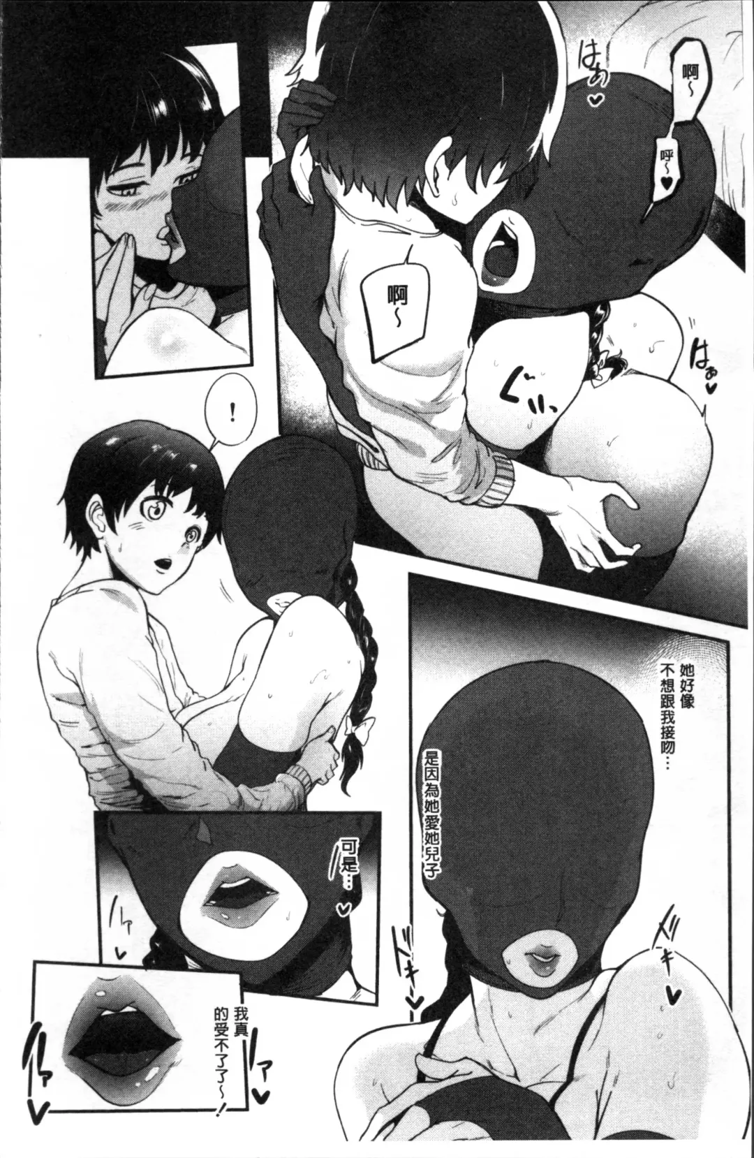 [Otochichi] Mama Naranai Onna-tachi Fhentai - Page 139