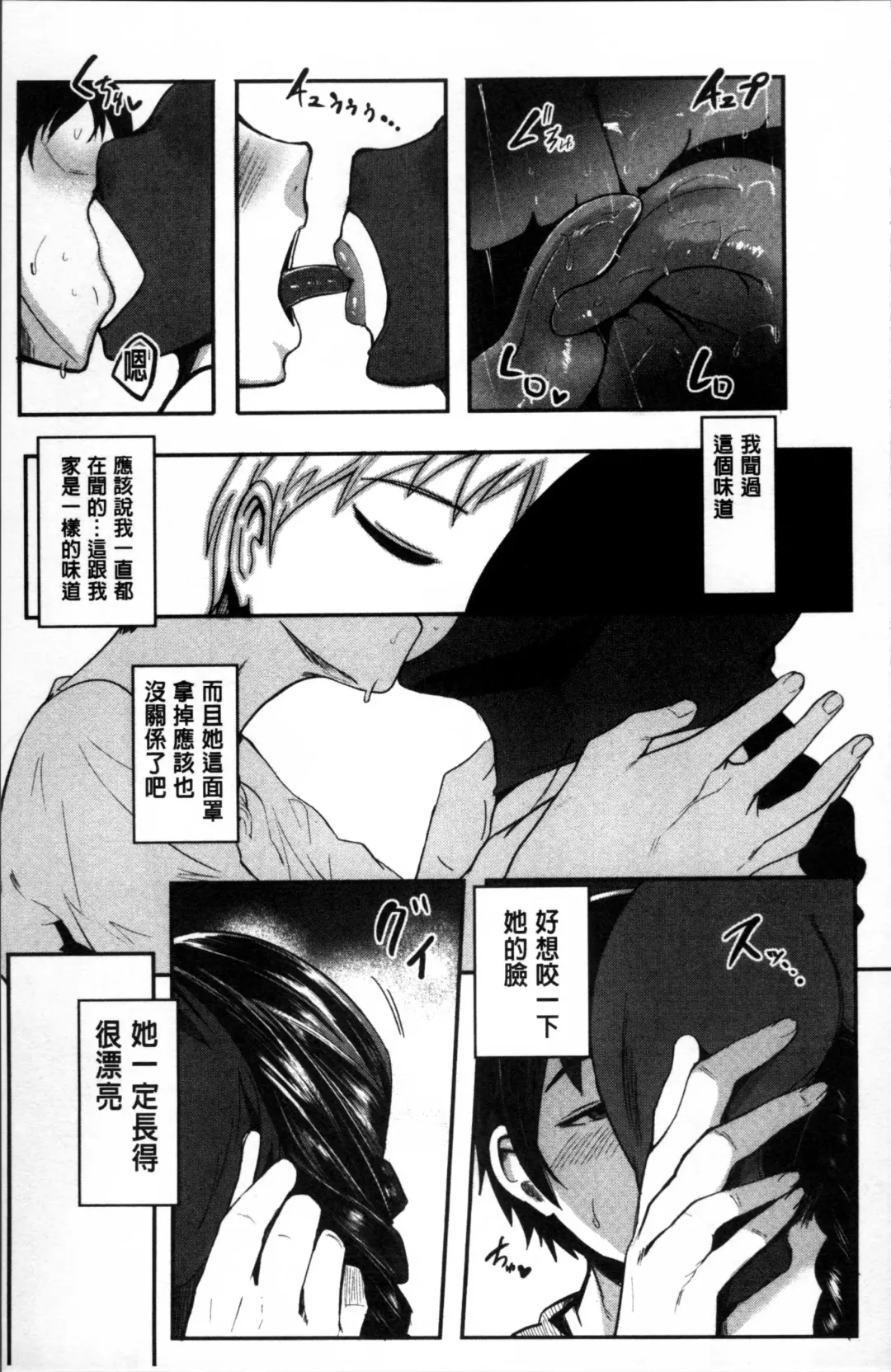 [Otochichi] Mama Naranai Onna-tachi Fhentai - Page 142