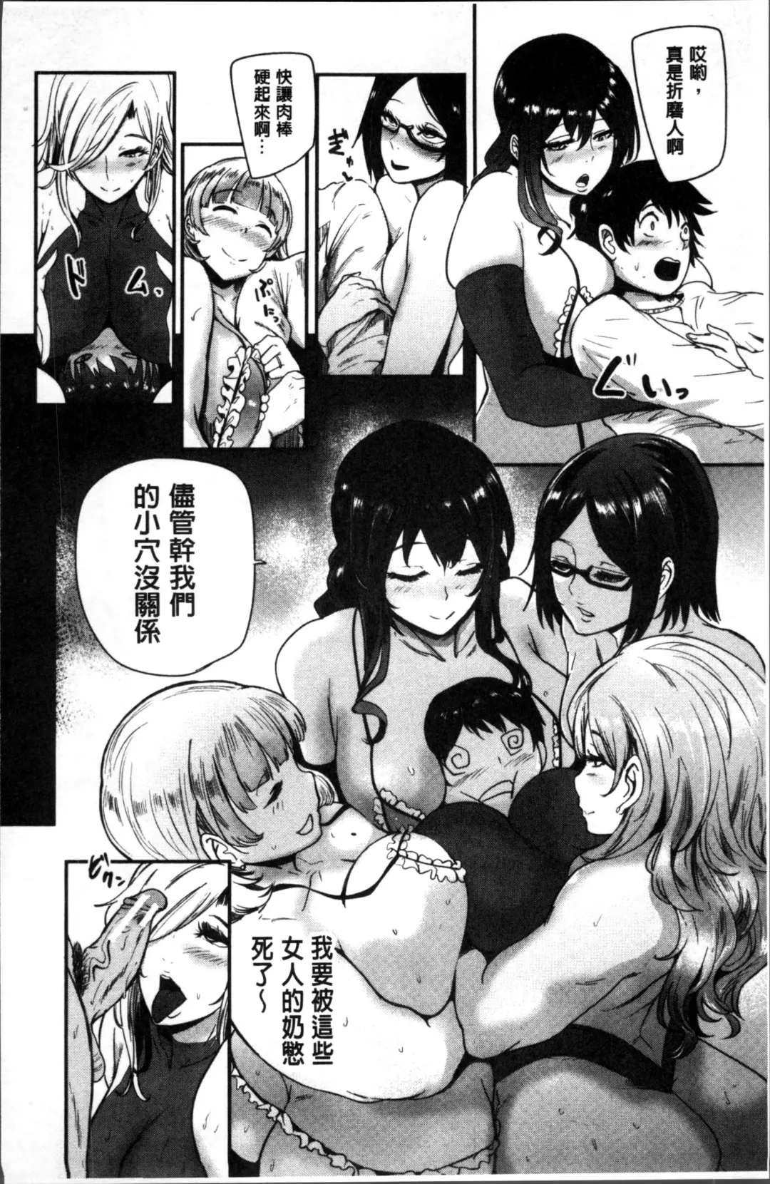 [Otochichi] Mama Naranai Onna-tachi Fhentai - Page 151