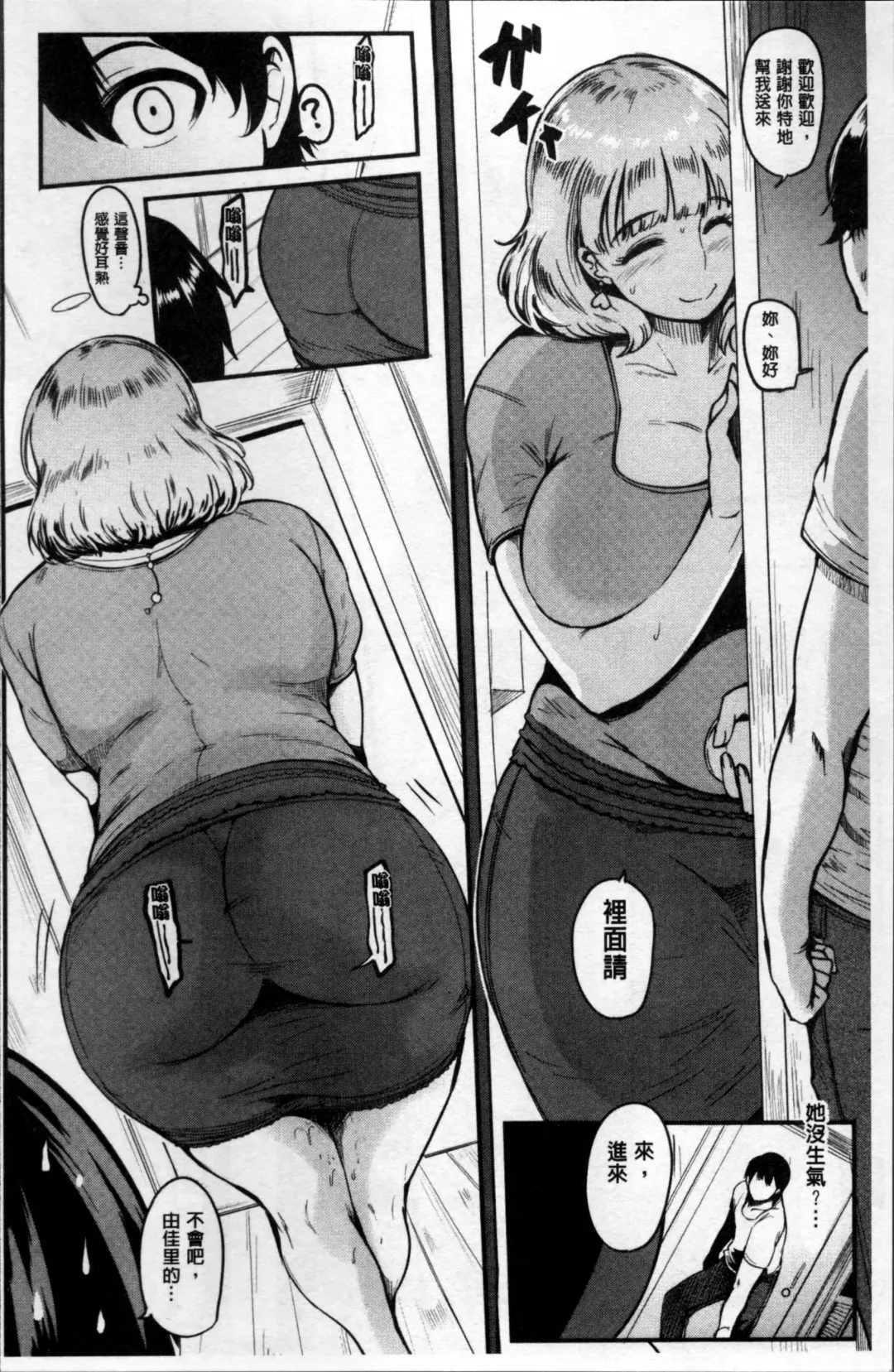 [Otochichi] Mama Naranai Onna-tachi Fhentai - Page 71