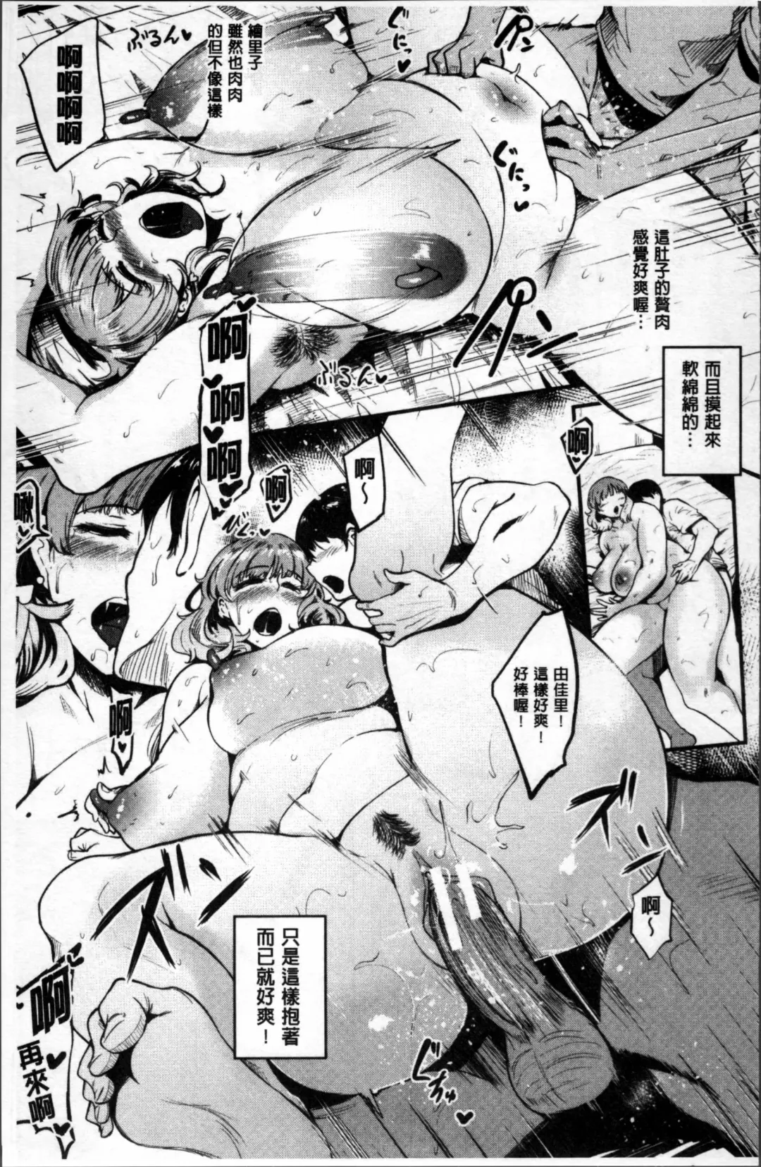 [Otochichi] Mama Naranai Onna-tachi Fhentai - Page 88