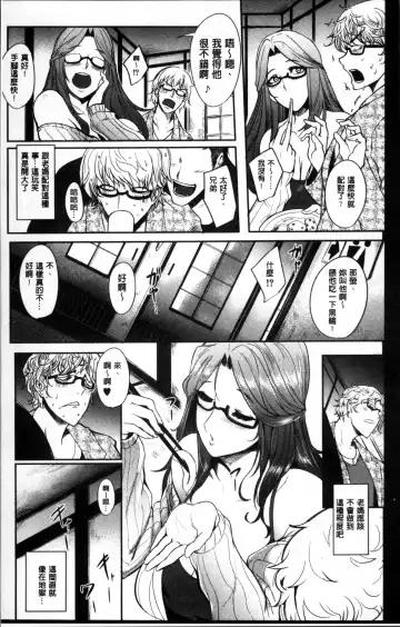 [Otochichi] Mama Naranai Onna-tachi Fhentai - Page 10