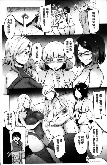 [Otochichi] Mama Naranai Onna-tachi Fhentai - Page 126