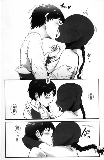 [Otochichi] Mama Naranai Onna-tachi Fhentai - Page 140