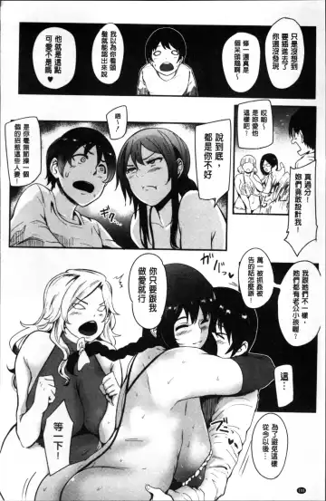 [Otochichi] Mama Naranai Onna-tachi Fhentai - Page 147