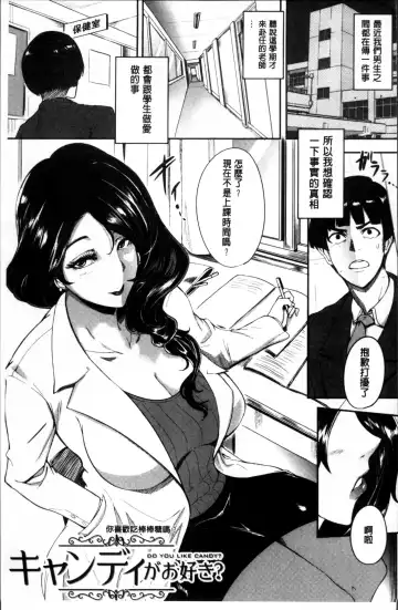 [Otochichi] Mama Naranai Onna-tachi Fhentai - Page 168