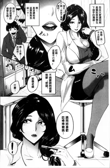 [Otochichi] Mama Naranai Onna-tachi Fhentai - Page 169