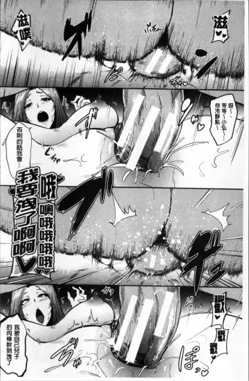 [Otochichi] Mama Naranai Onna-tachi Fhentai - Page 29