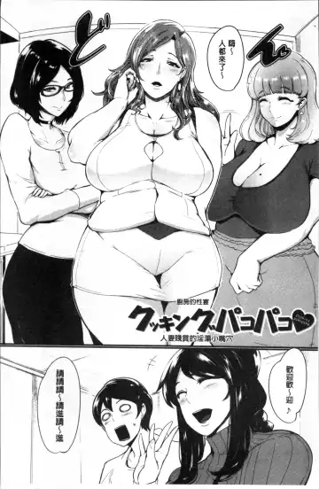 [Otochichi] Mama Naranai Onna-tachi Fhentai - Page 35