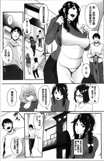 [Otochichi] Mama Naranai Onna-tachi Fhentai - Page 42