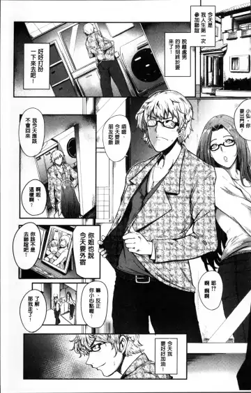 [Otochichi] Mama Naranai Onna-tachi Fhentai - Page 6