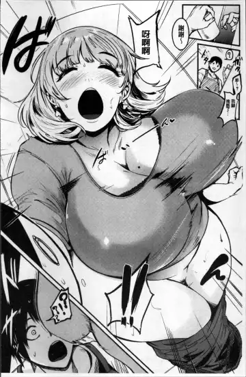 [Otochichi] Mama Naranai Onna-tachi Fhentai - Page 67