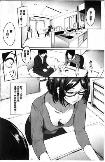 [Otochichi] Mama Naranai Onna-tachi Fhentai - Page 99