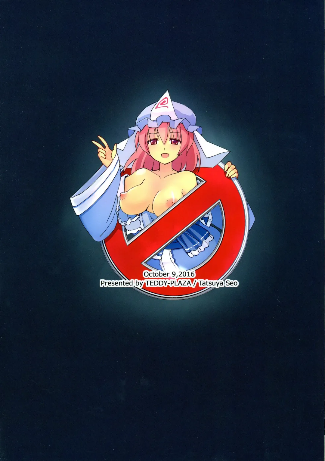 [Seo Tatsuya] TFC BUSTERS Fhentai - Page 3