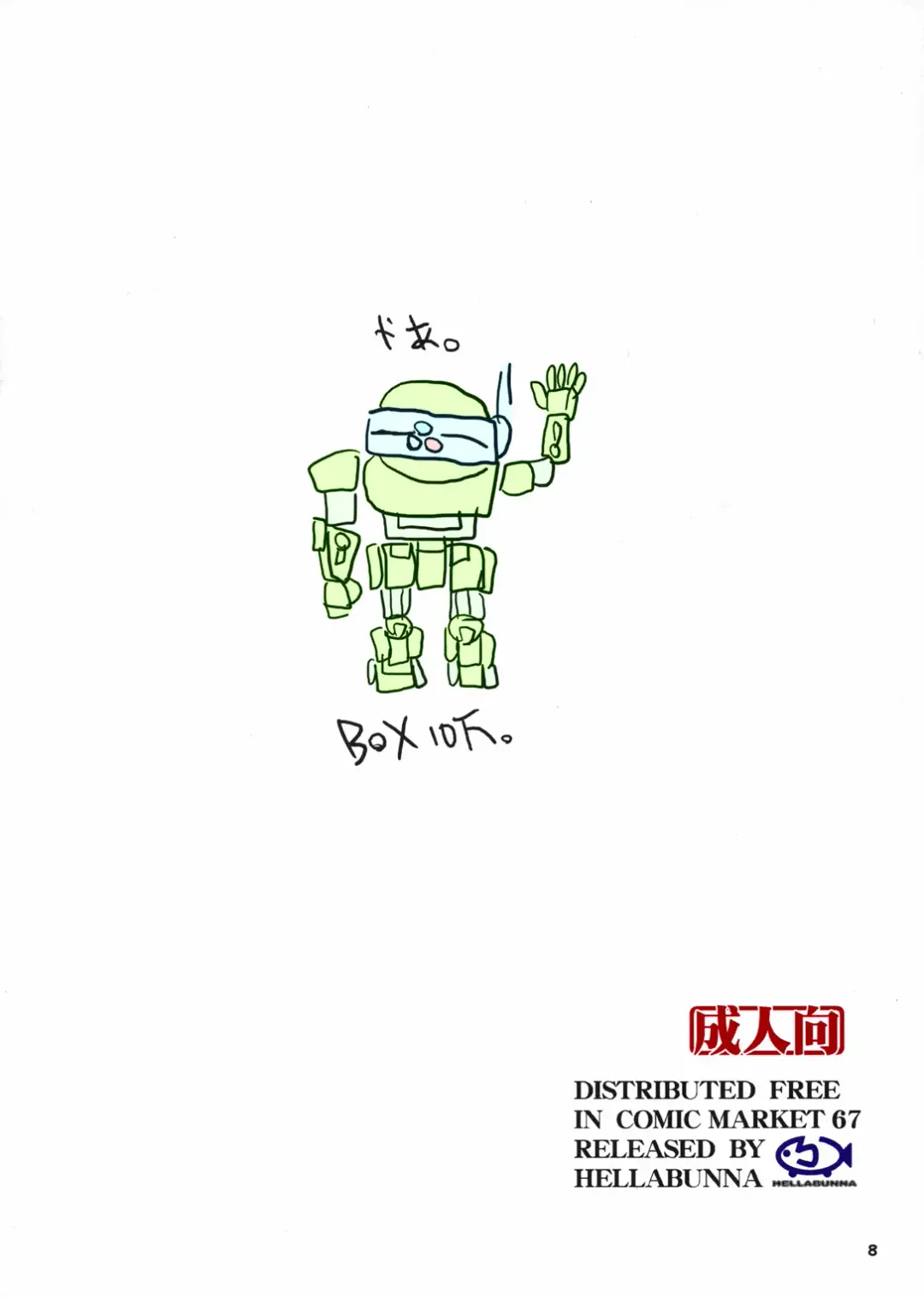 [Iruma Kamiri] Mix Yakisoba ga Kuru Fhentai - Page 8