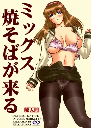 Read [Iruma Kamiri] Mix Yakisoba ga Kuru - Fhentai