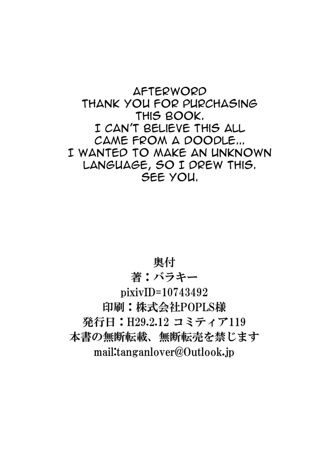 [Barakey] Mikai no Chi de Hirotta Nazo Gengo Tangan-chan o Maid to Shite Yatotte Icha Love suru Hon Fhentai - Page 29