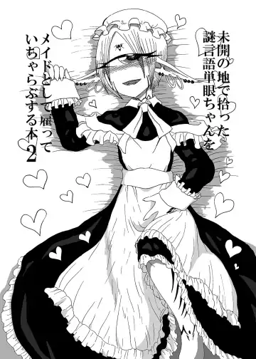 [Barakey] Mikai no Chi de Hirotta Nazo Gengo Tangan-chan o Maid to Shite Yatotte Icha Love suru Hon 2 Fhentai - Page 2