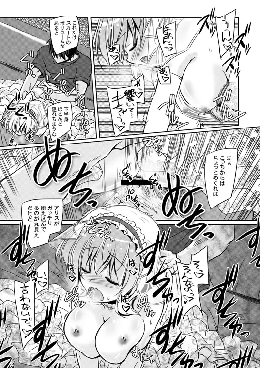 [Yamu] Loose Strings 2 Fhentai - Page 21