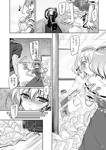 [Yamu] Loose Strings 2 Fhentai - Page 10