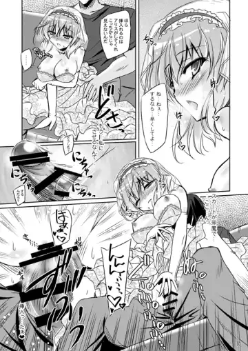 [Yamu] Loose Strings 2 Fhentai - Page 18