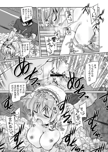 [Yamu] Loose Strings 2 Fhentai - Page 21