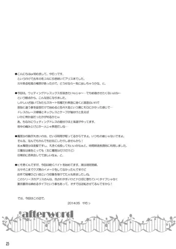 [Yamu] Loose Strings 2 Fhentai - Page 25