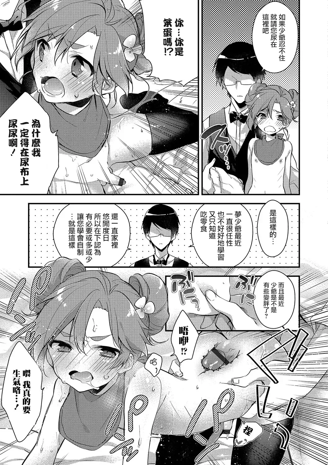 [Minase Seri] Love Moony Fhentai - Page 9