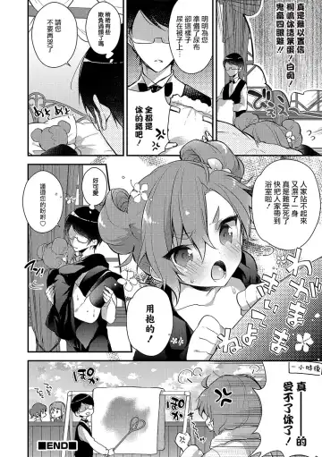 [Minase Seri] Love Moony Fhentai - Page 16