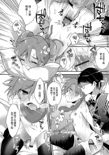 [Minase Seri] Love Moony Fhentai - Page 8