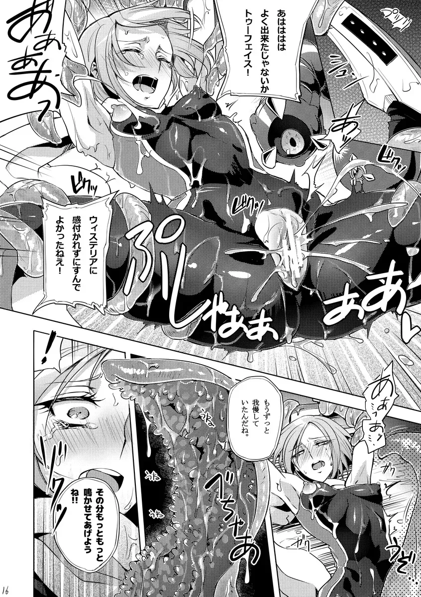 [Mochimako] Kisen Tenshi Gigi Wisteria 03 Fhentai.net - Page 15