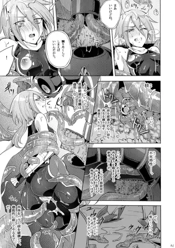 [Mochimako] Kisen Tenshi Gigi Wisteria 03 Fhentai.net - Page 20