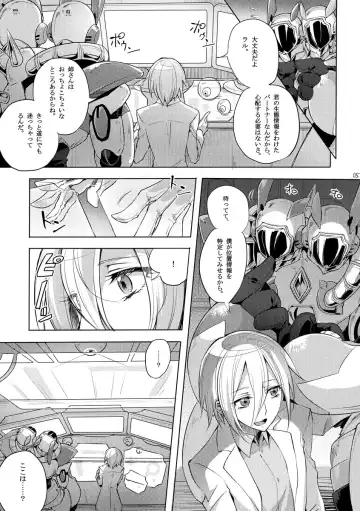 [Mochimako] Kisen Tenshi Gigi Wisteria 03 Fhentai.net - Page 4