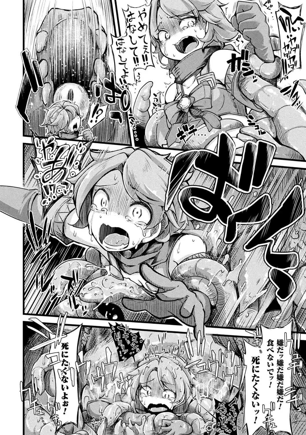 2D Comic Magazine Mahou Shoujo Naedokoka Keikaku Vol. 2 Fhentai - Page 13