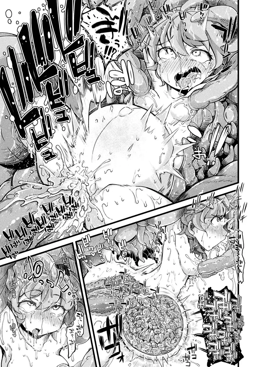 2D Comic Magazine Mahou Shoujo Naedokoka Keikaku Vol. 2 Fhentai - Page 20