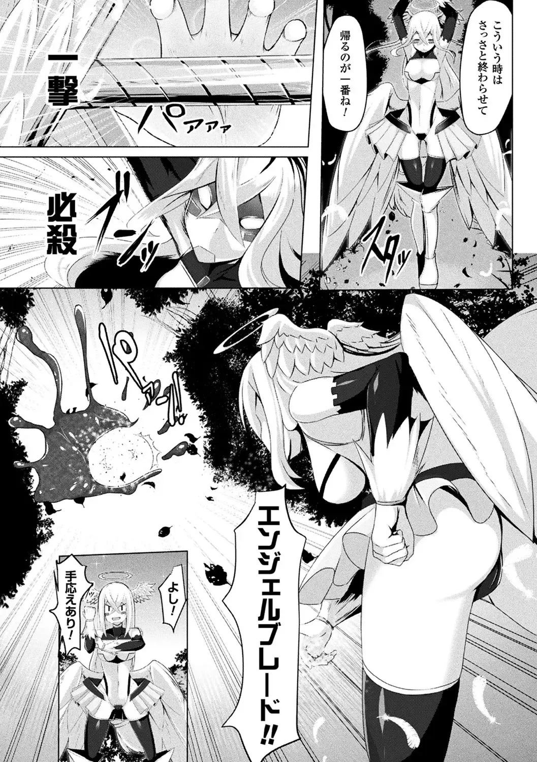 2D Comic Magazine Mahou Shoujo Naedokoka Keikaku Vol. 2 Fhentai - Page 25