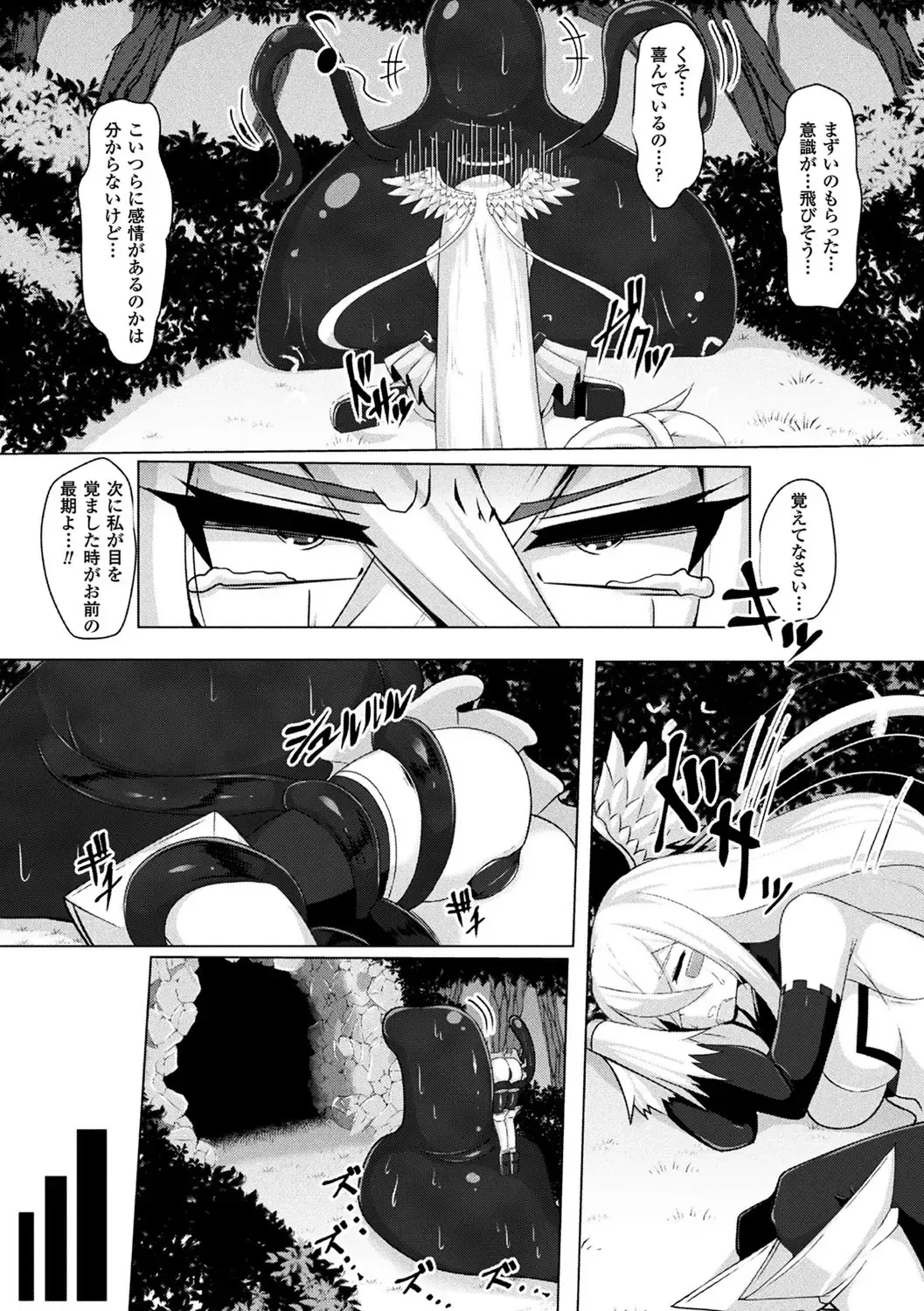 2D Comic Magazine Mahou Shoujo Naedokoka Keikaku Vol. 2 Fhentai - Page 28