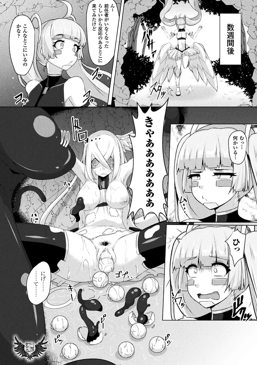 2D Comic Magazine Mahou Shoujo Naedokoka Keikaku Vol. 2 Fhentai - Page 41
