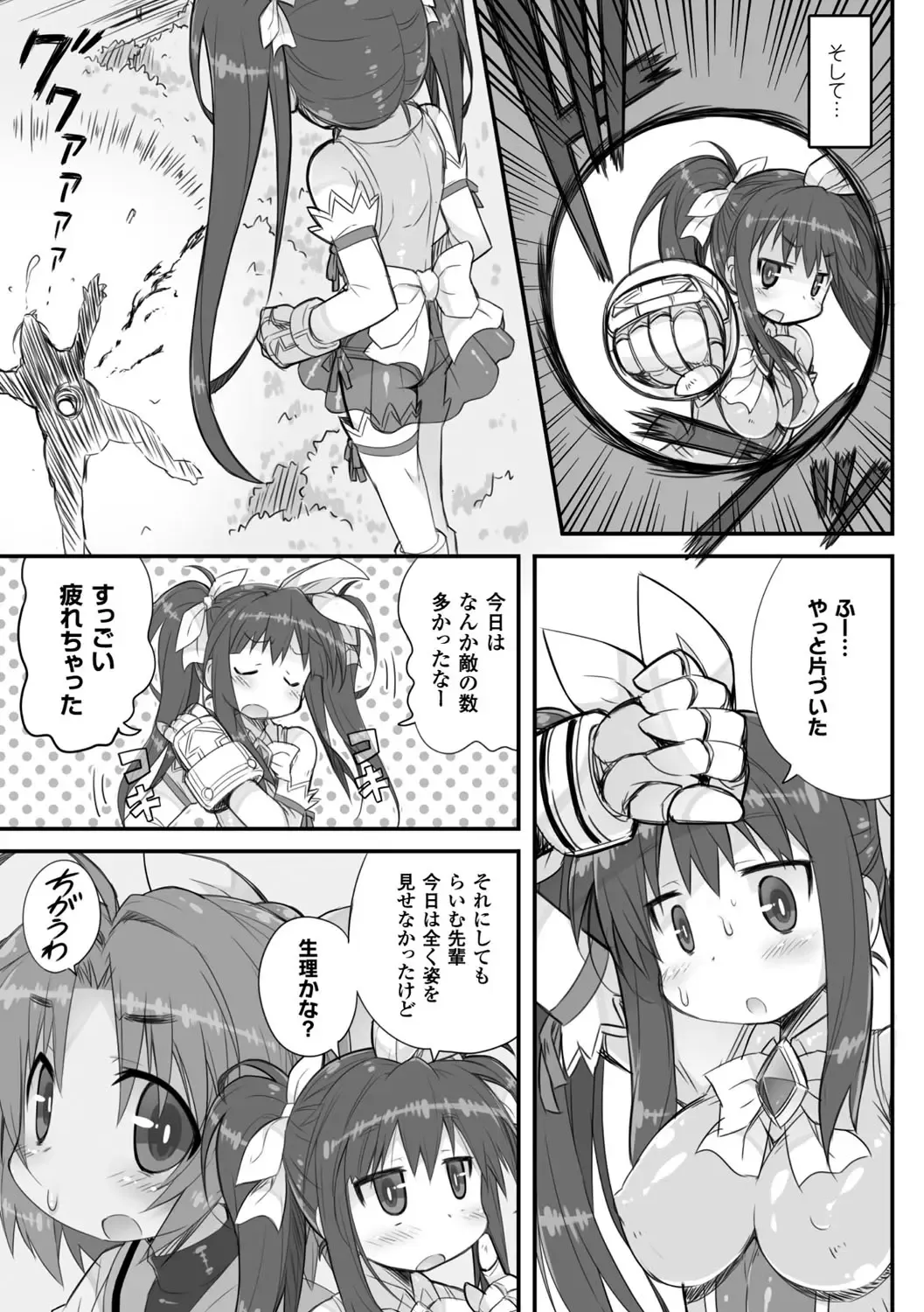 2D Comic Magazine Mahou Shoujo Naedokoka Keikaku Vol. 2 Fhentai - Page 44