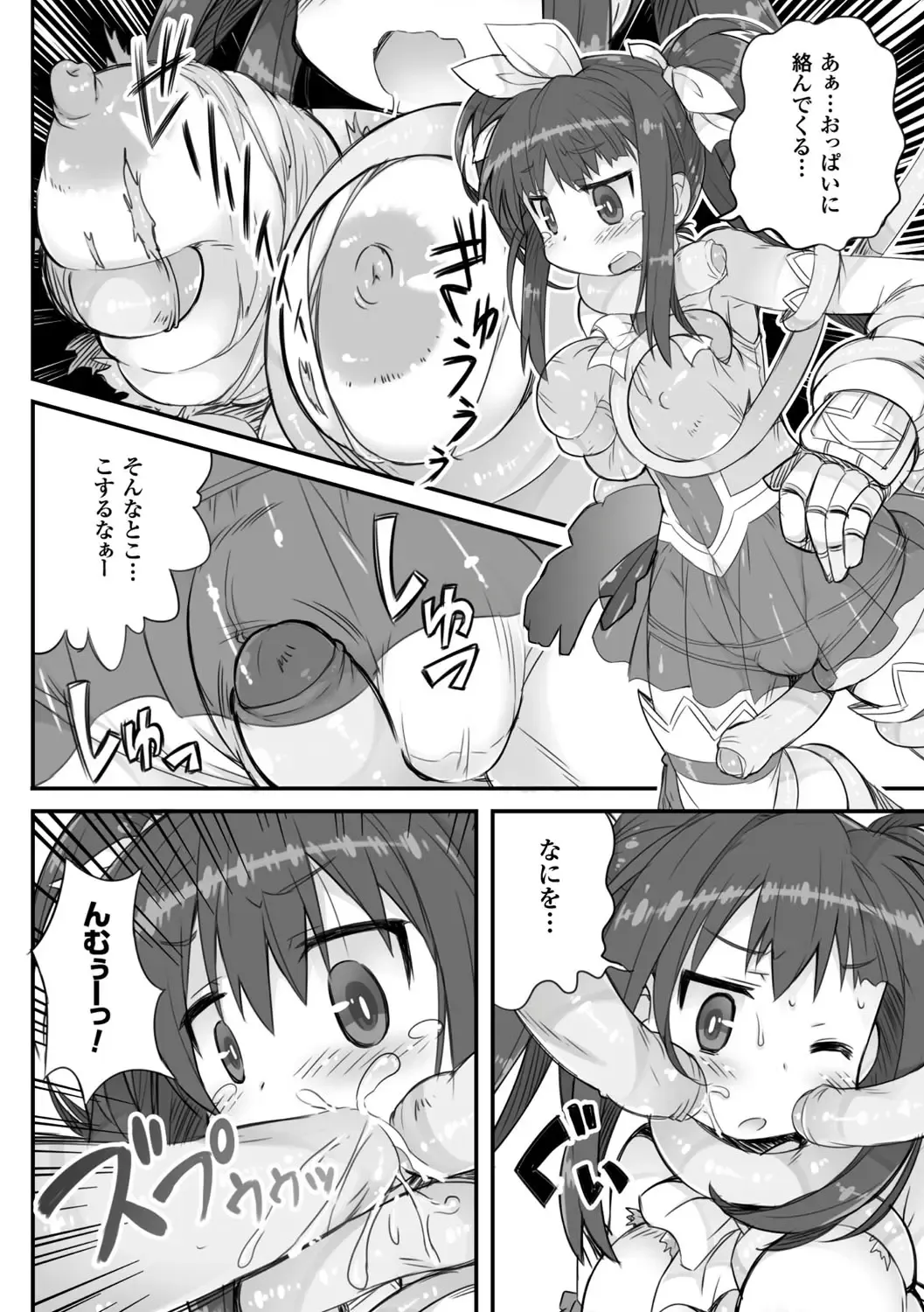 2D Comic Magazine Mahou Shoujo Naedokoka Keikaku Vol. 2 Fhentai - Page 47