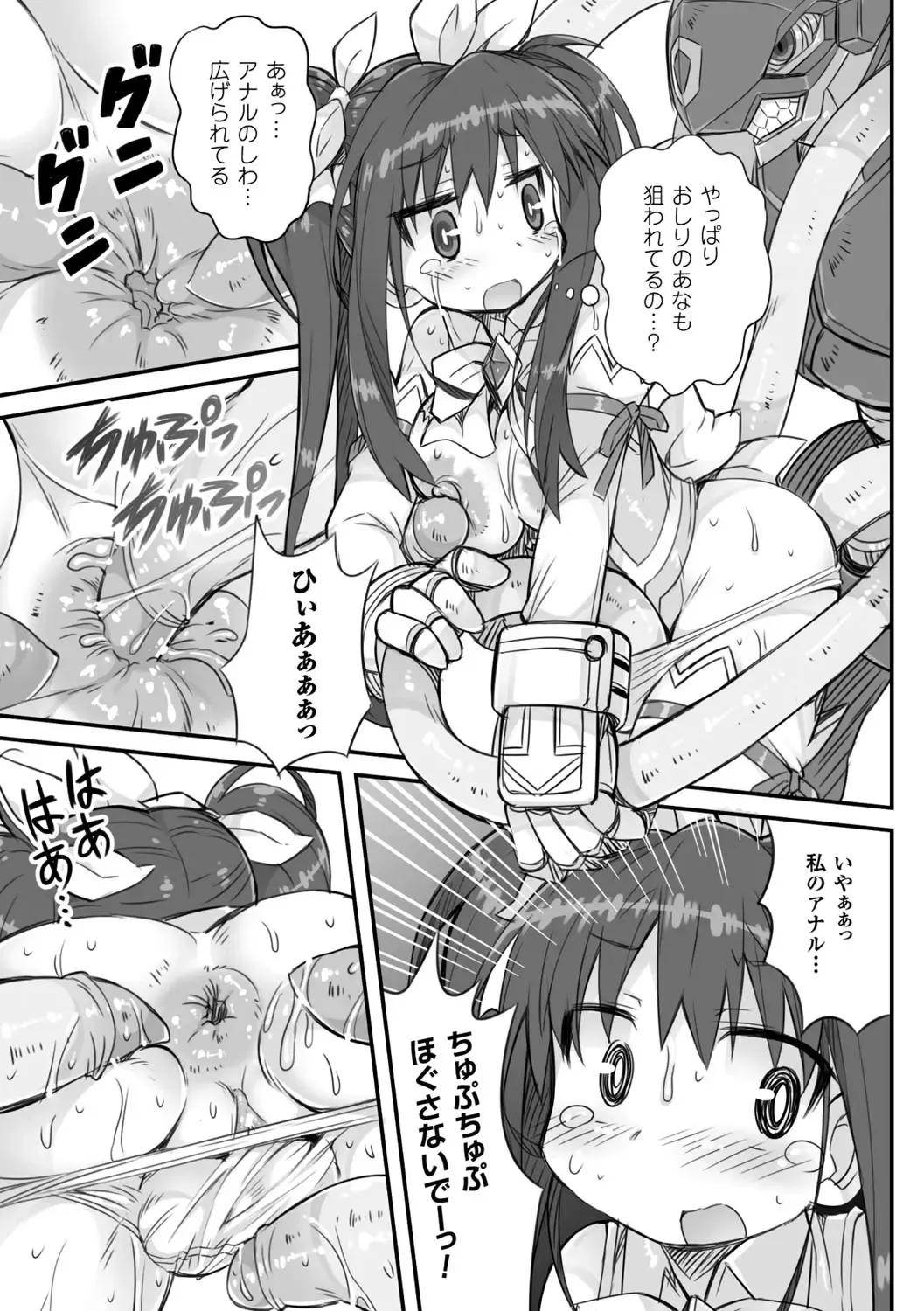 2D Comic Magazine Mahou Shoujo Naedokoka Keikaku Vol. 2 Fhentai - Page 50