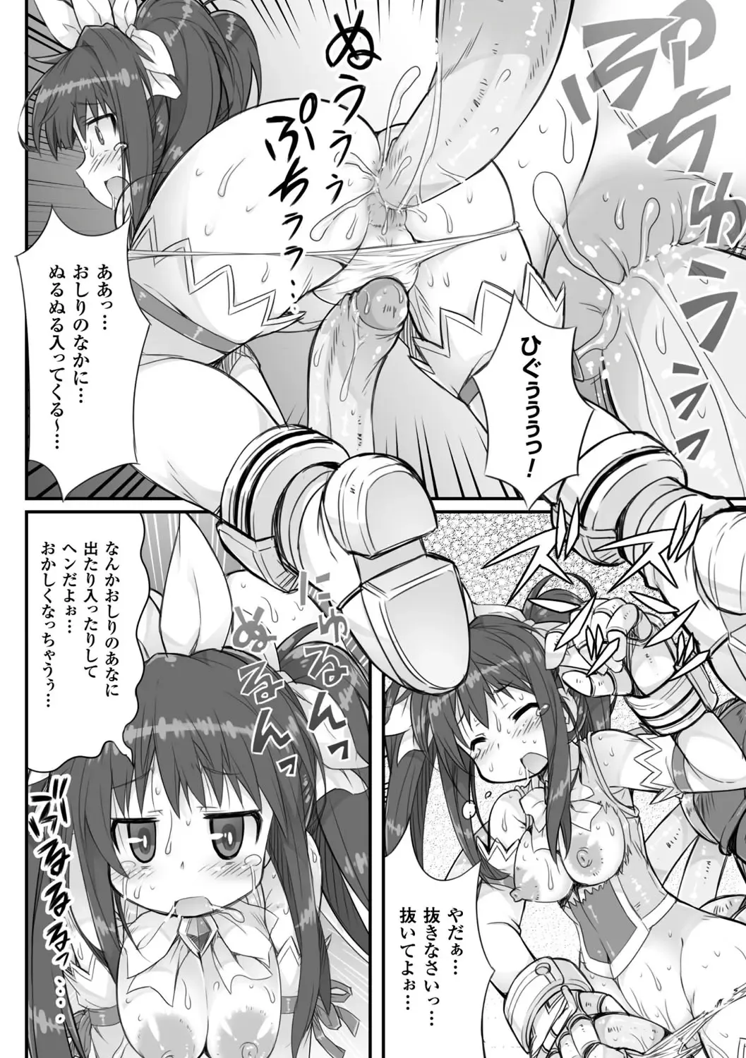 2D Comic Magazine Mahou Shoujo Naedokoka Keikaku Vol. 2 Fhentai - Page 51