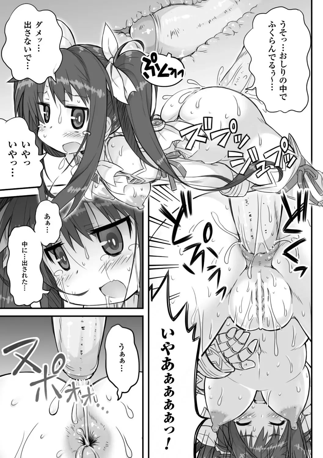 2D Comic Magazine Mahou Shoujo Naedokoka Keikaku Vol. 2 Fhentai - Page 52