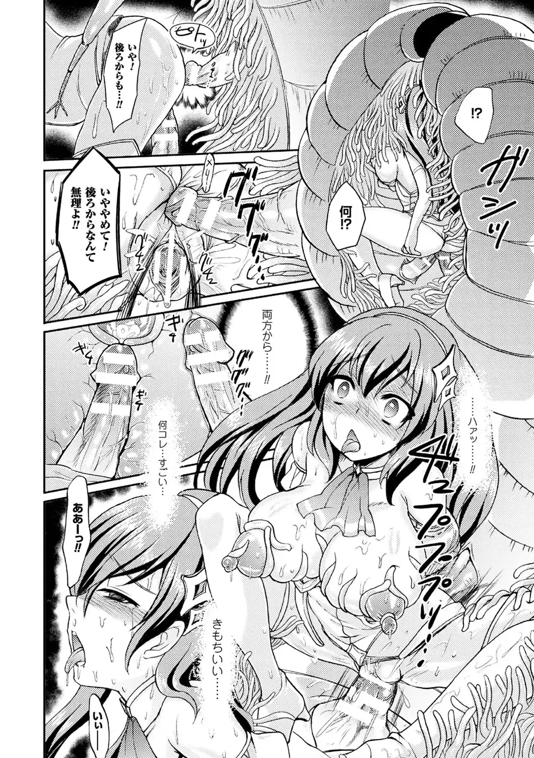 2D Comic Magazine Mahou Shoujo Naedokoka Keikaku Vol. 2 Fhentai - Page 67