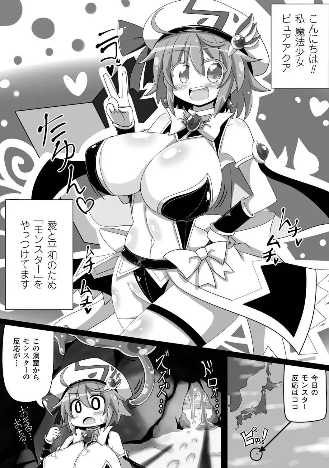 2D Comic Magazine Mahou Shoujo Naedokoka Keikaku Vol. 2 Fhentai - Page 75