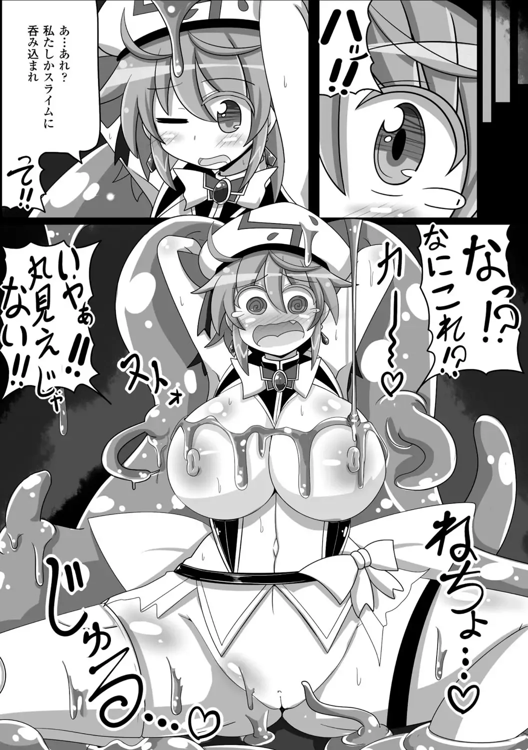 2D Comic Magazine Mahou Shoujo Naedokoka Keikaku Vol. 2 Fhentai - Page 78