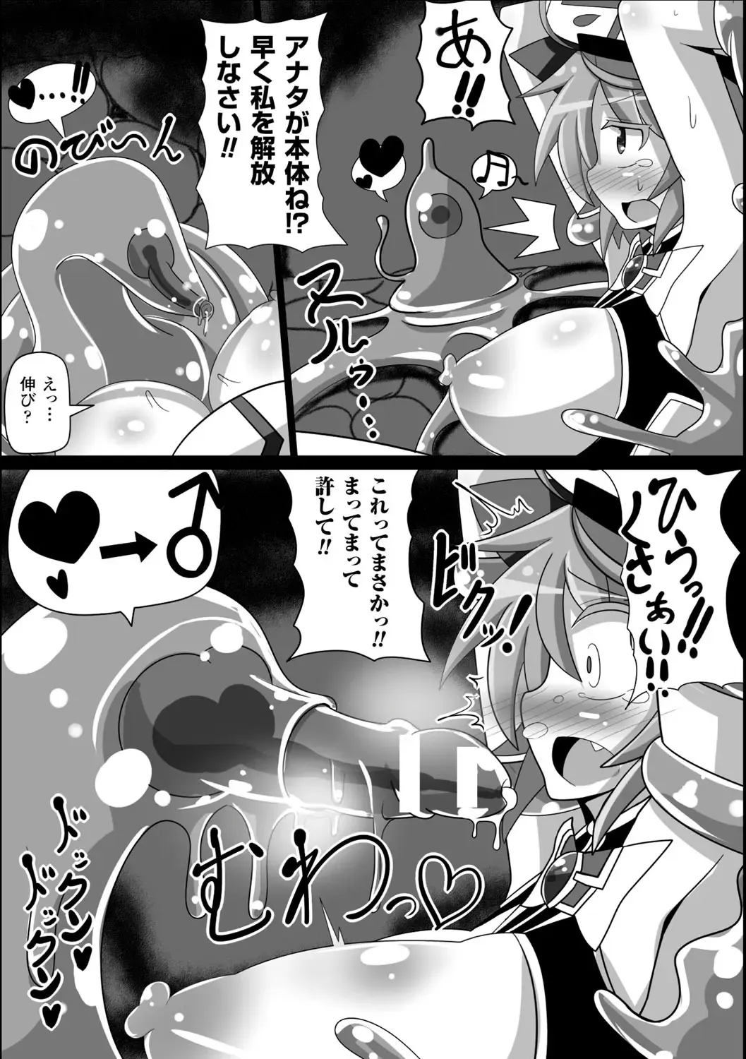 2D Comic Magazine Mahou Shoujo Naedokoka Keikaku Vol. 2 Fhentai - Page 79